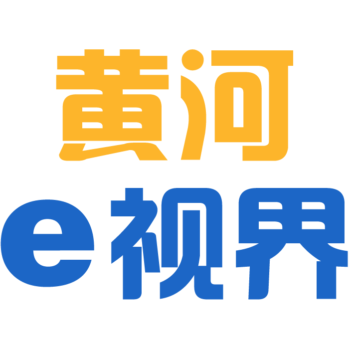 河南环邦_黄河e视界